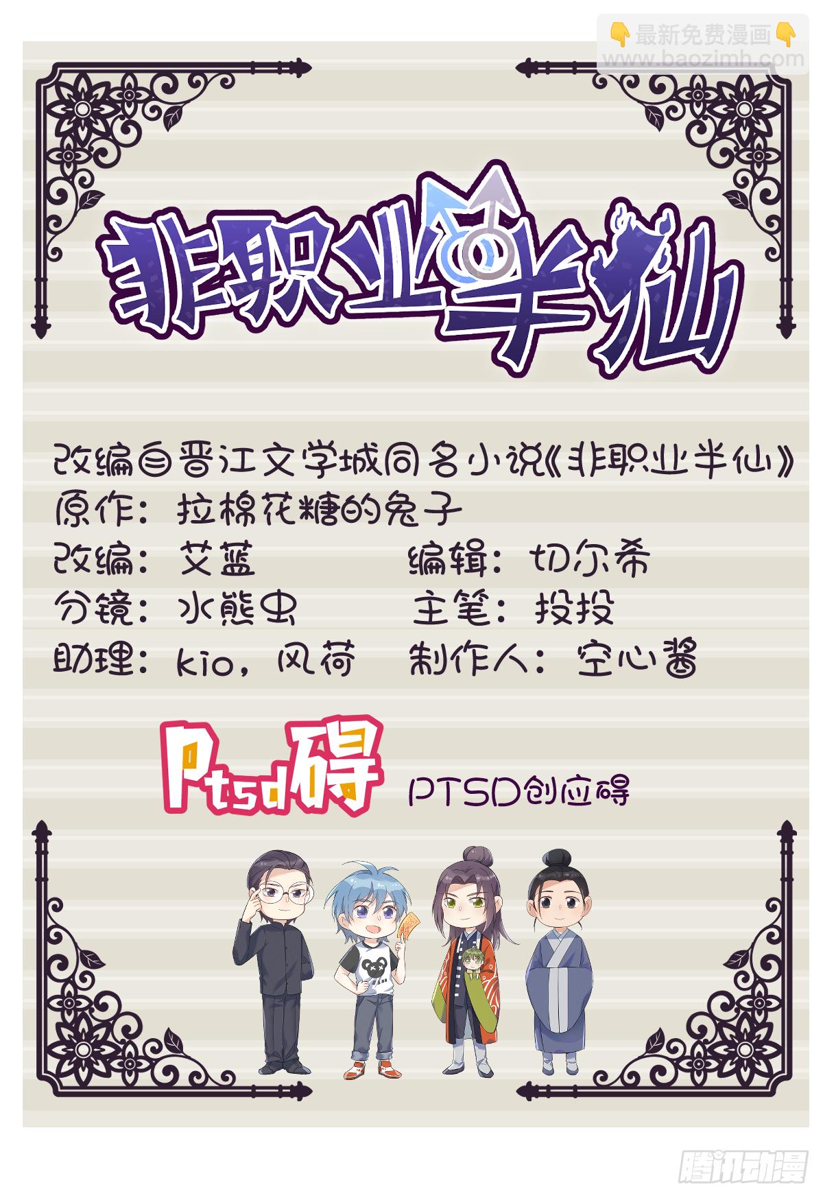 第20话 接二连三的倒霉-第21话