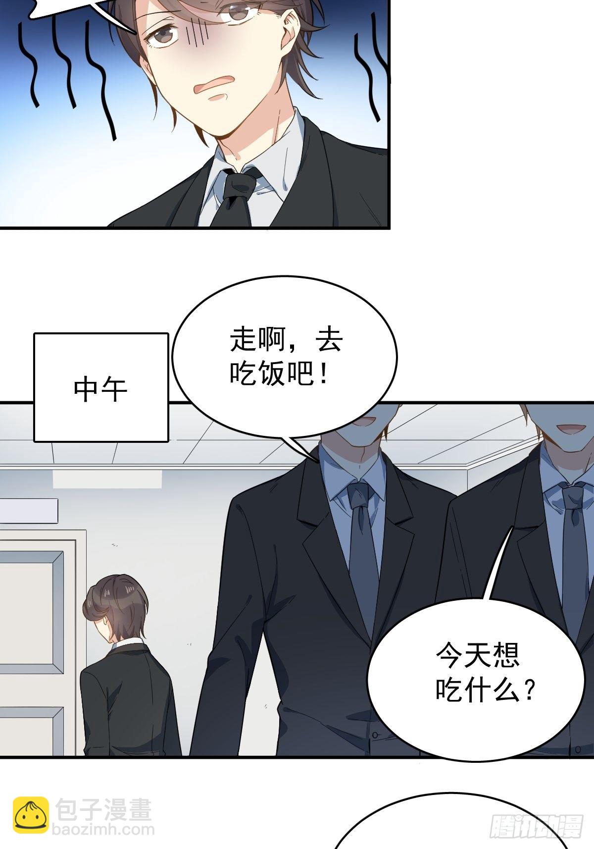 第20话 接二连三的倒霉-第21话