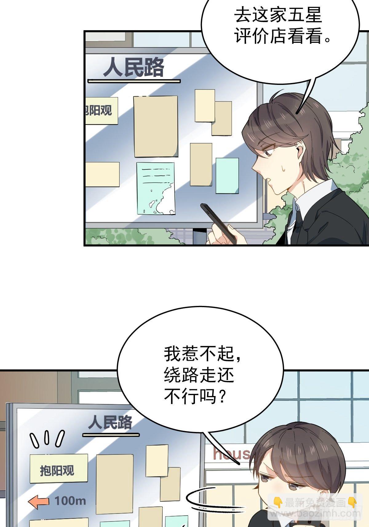 第20话 接二连三的倒霉-第21话