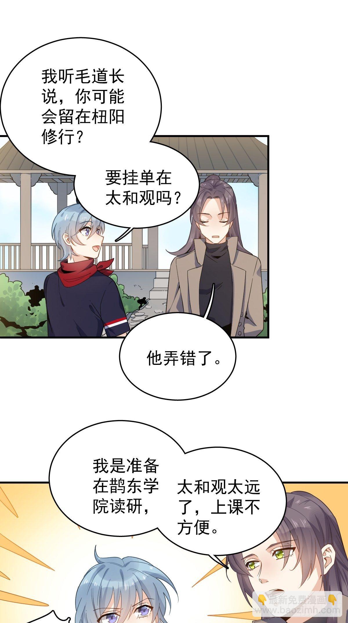 第20话 接二连三的倒霉-第21话