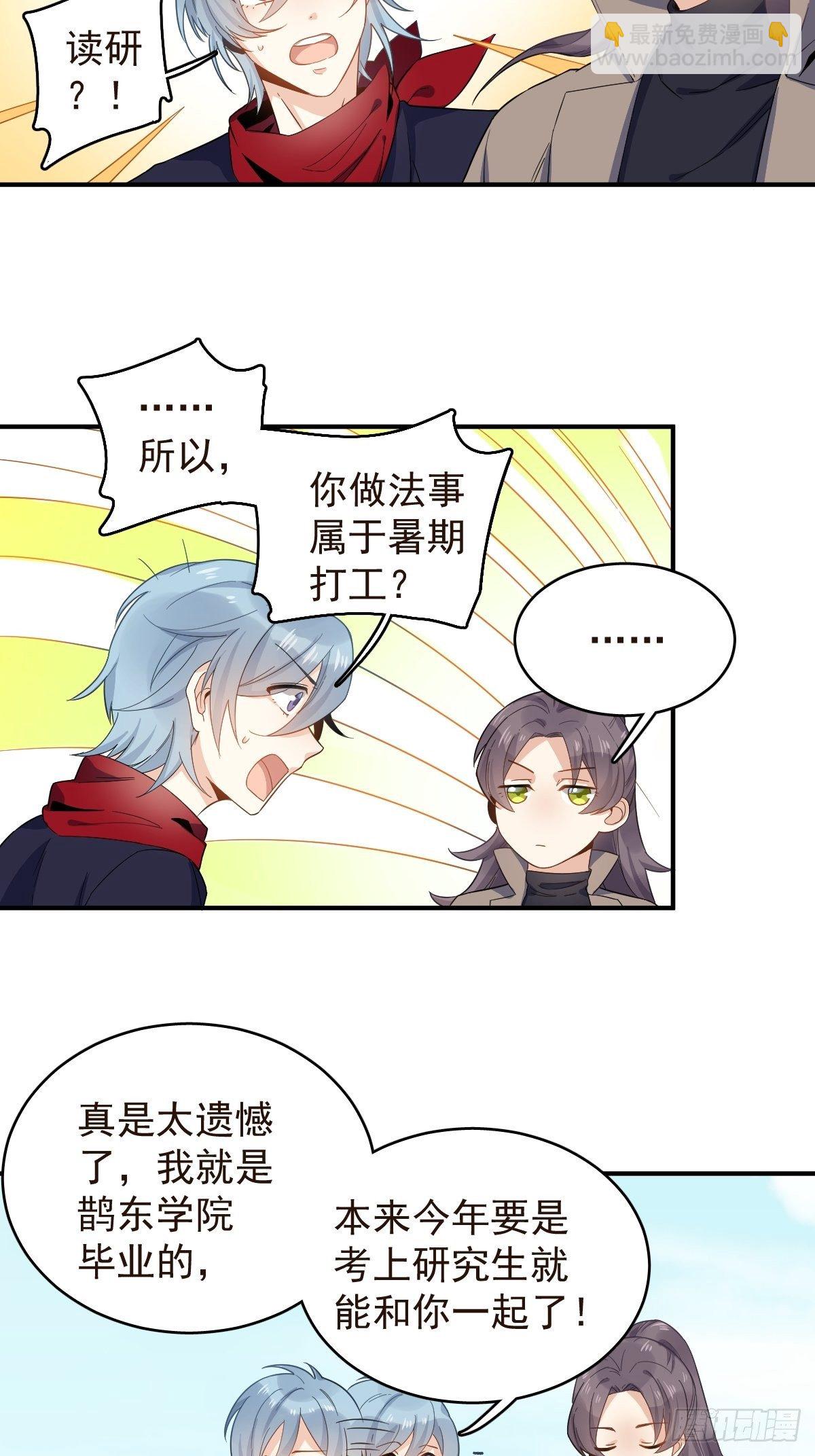 第20话 接二连三的倒霉-第21话