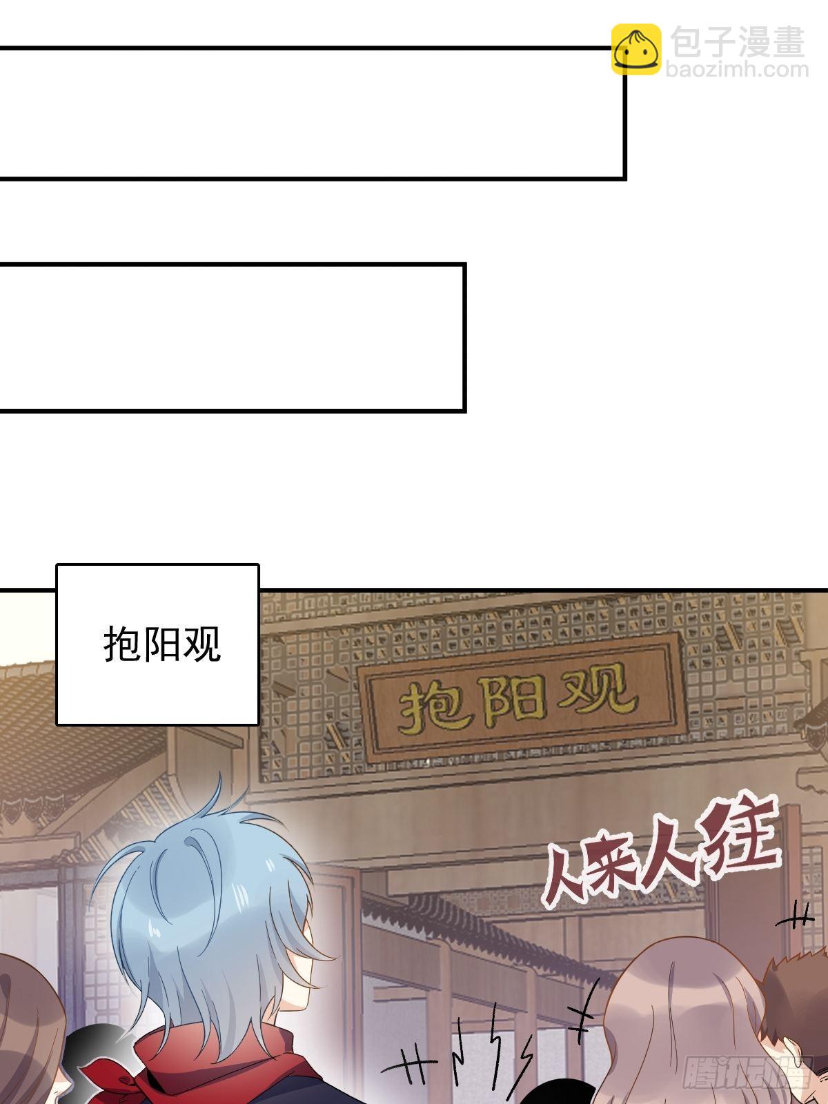 第20话 接二连三的倒霉-第21话