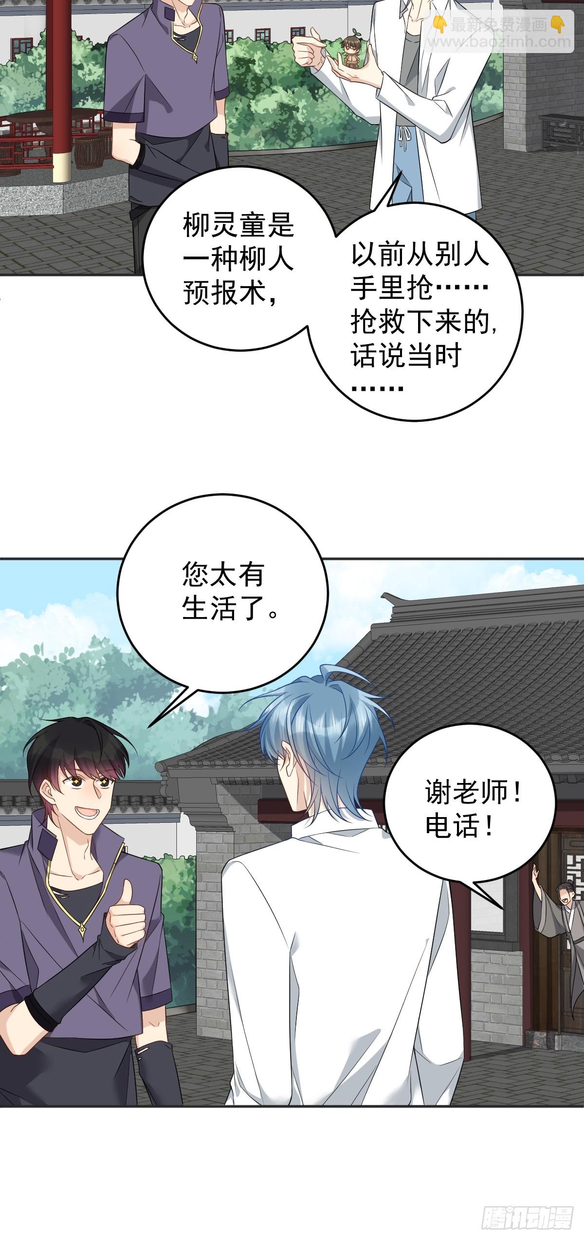 第197话 披麻人-第201话