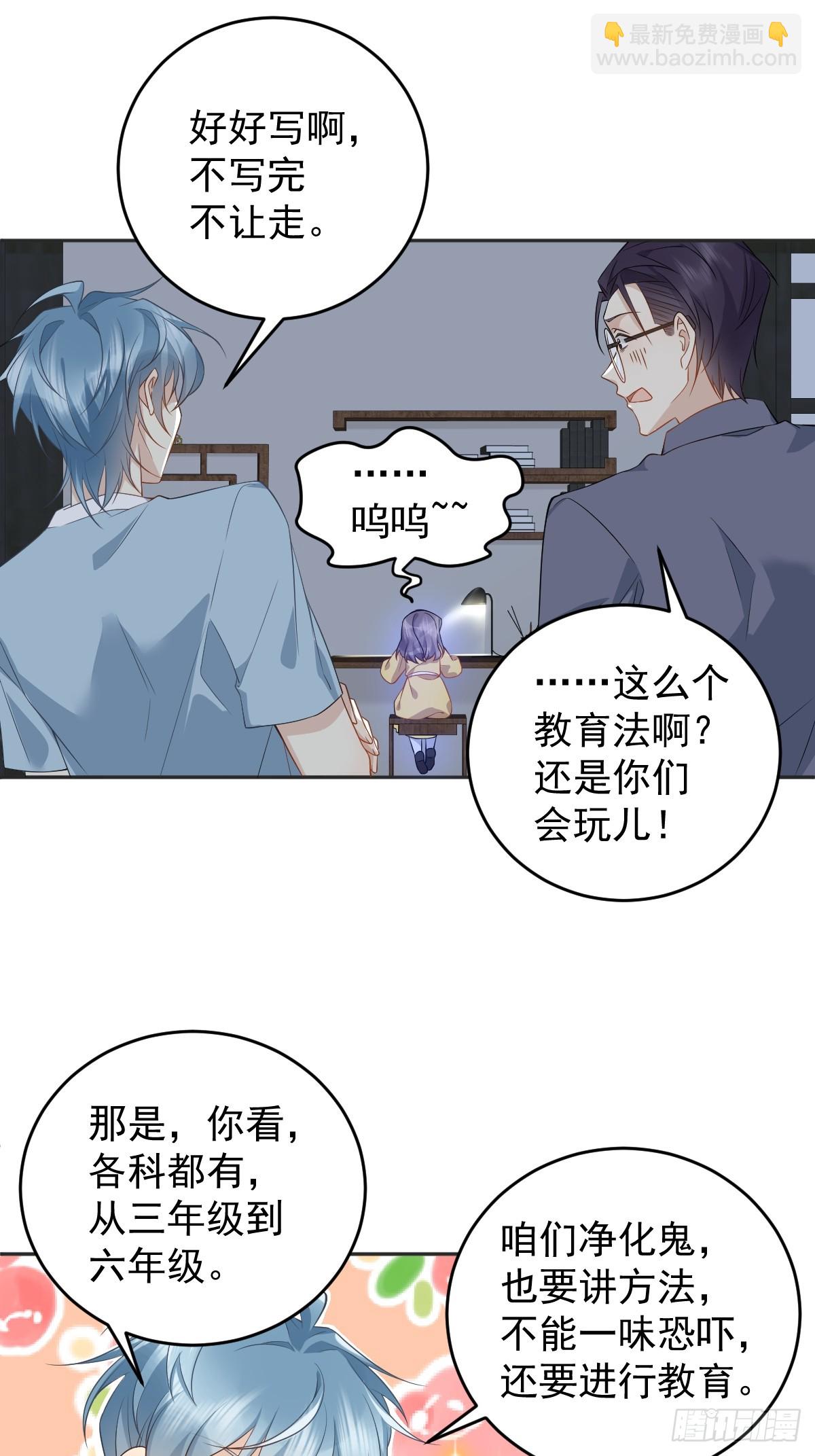 第199话 教育一下-第203话