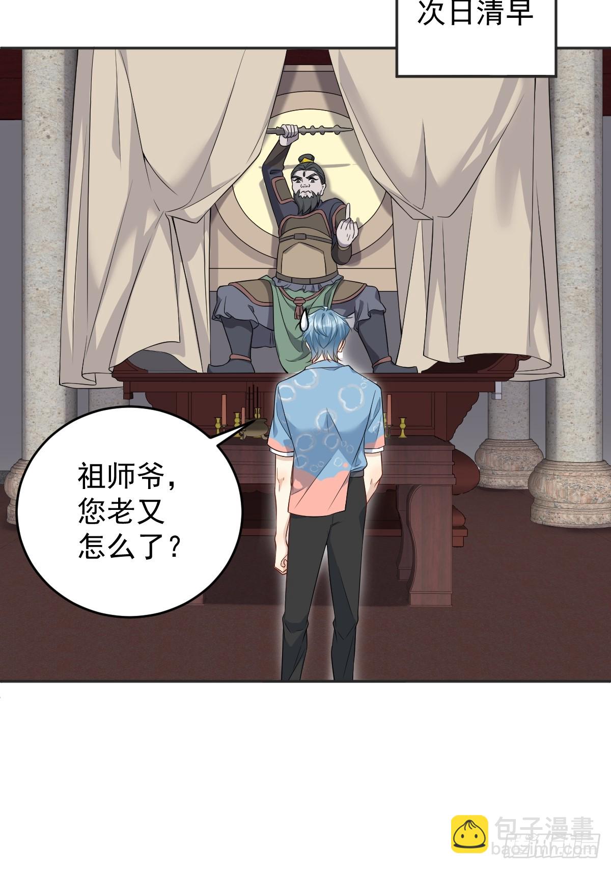 第201话 小坝村-第205话