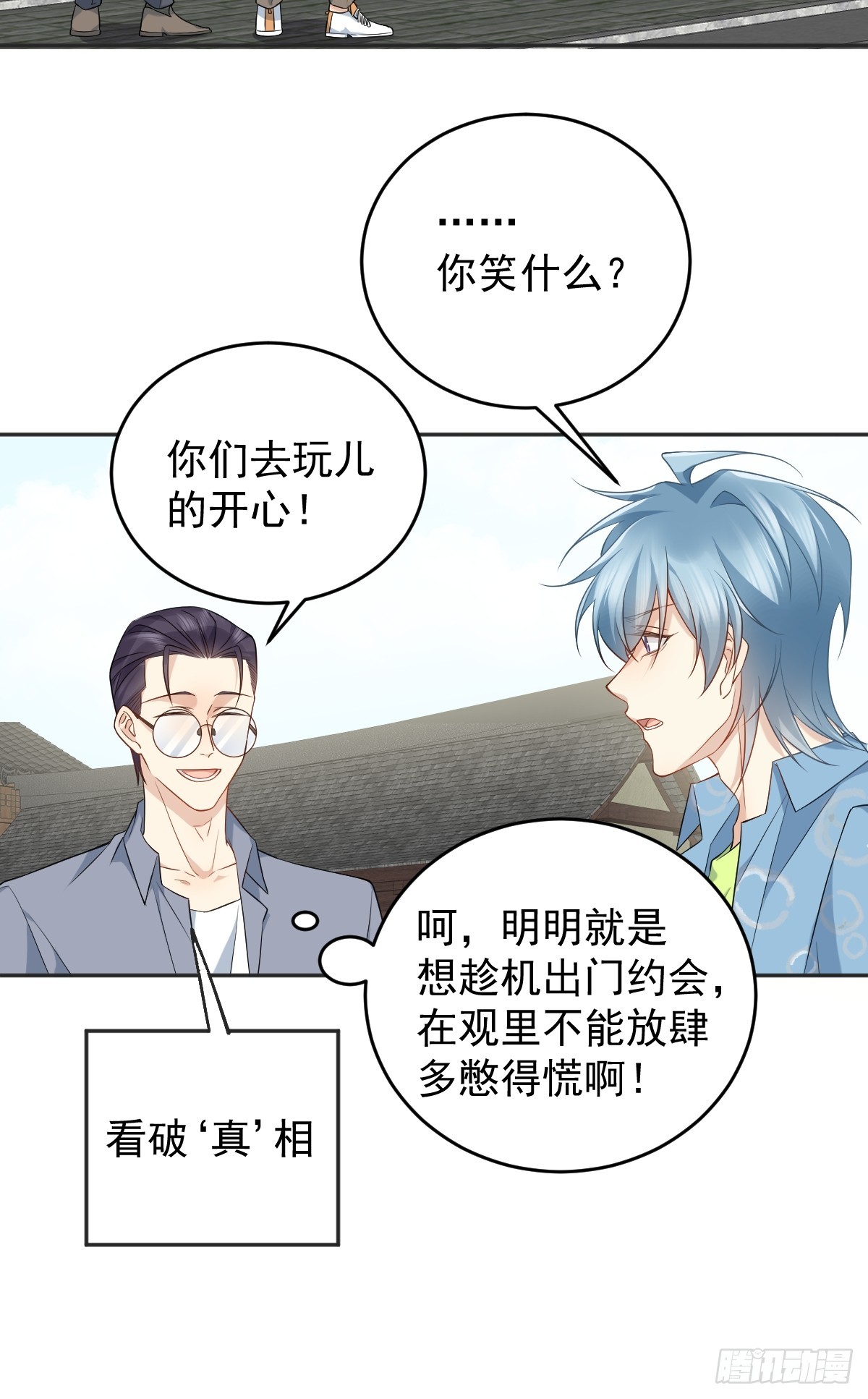 第201话 小坝村-第205话