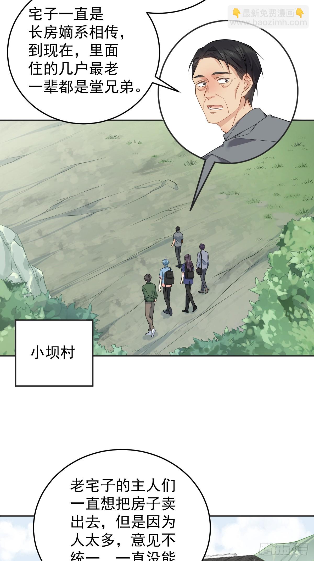 第201话 小坝村-第205话