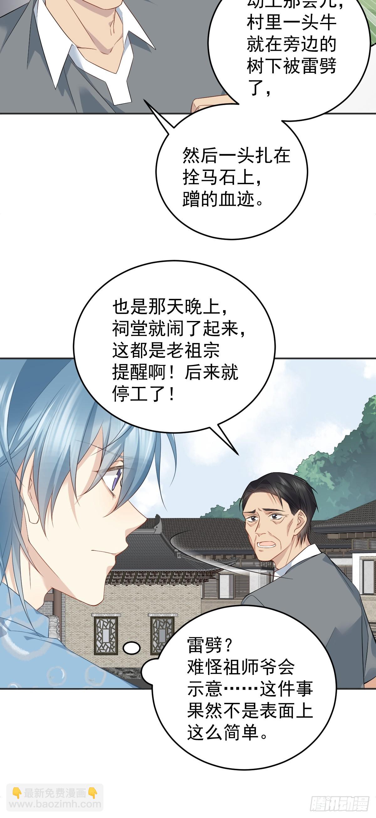 第201话 小坝村-第205话