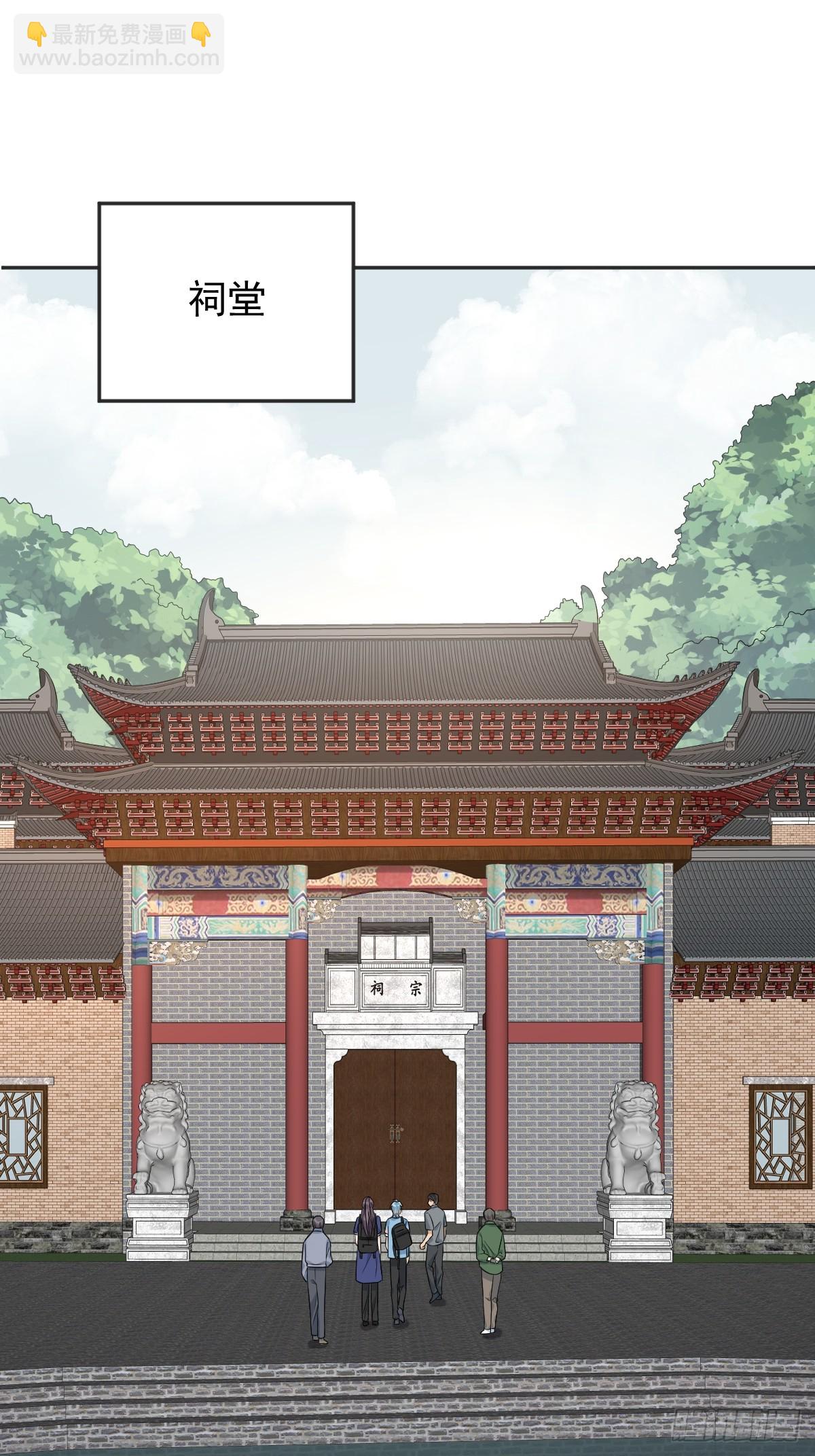 第201话 小坝村-第205话