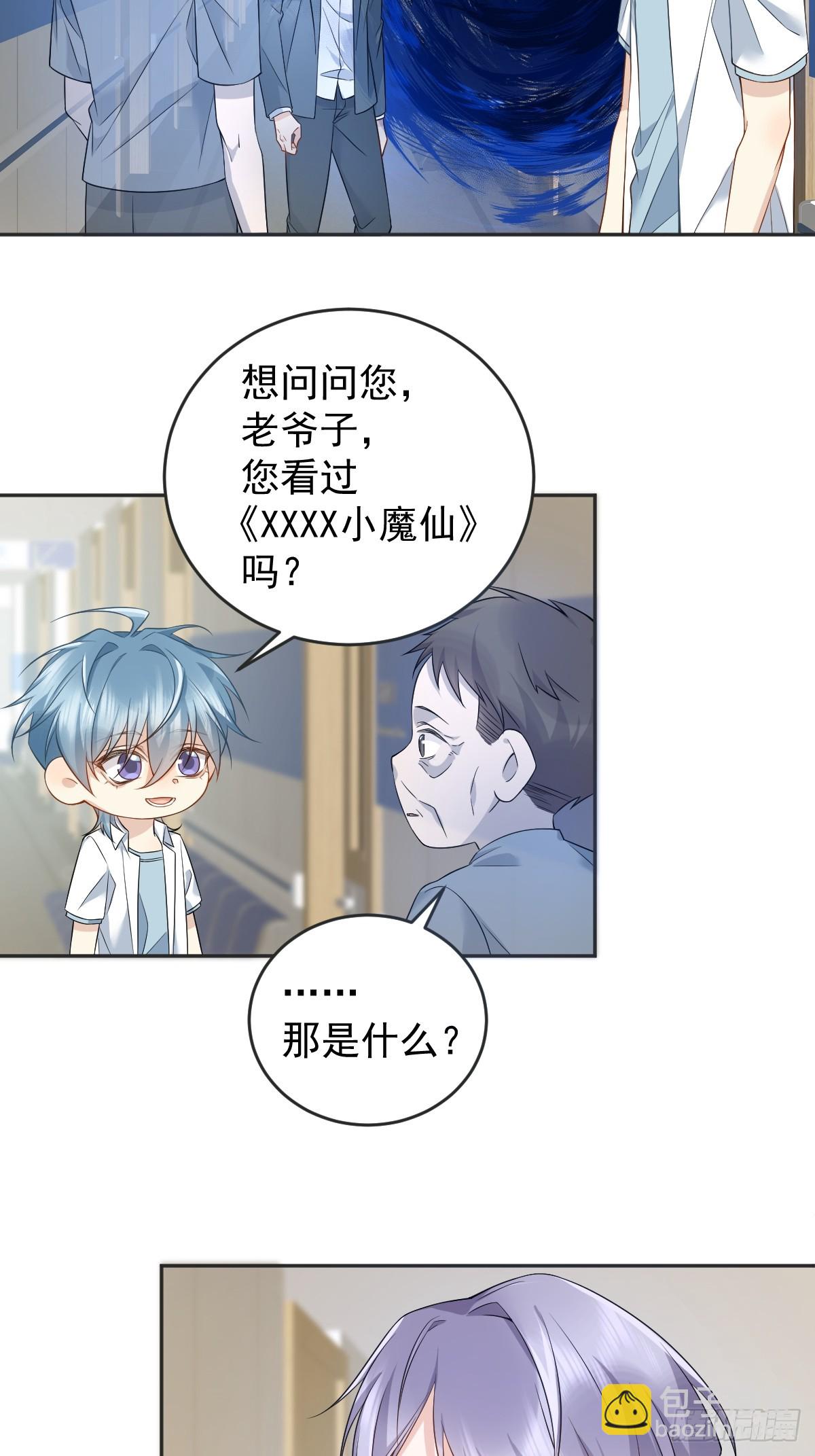 第201话 小坝村-第205话