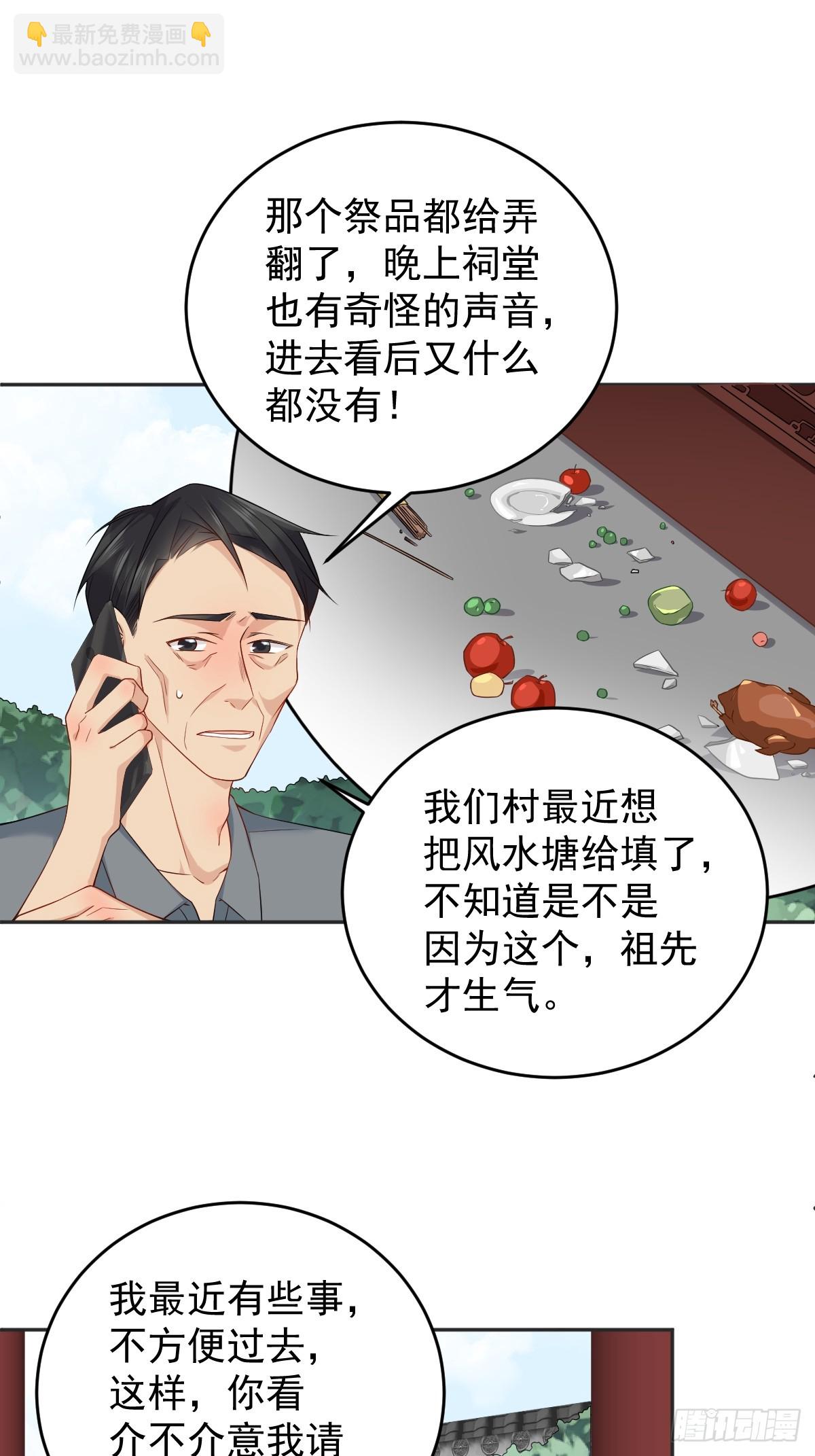 第201话 小坝村-第205话