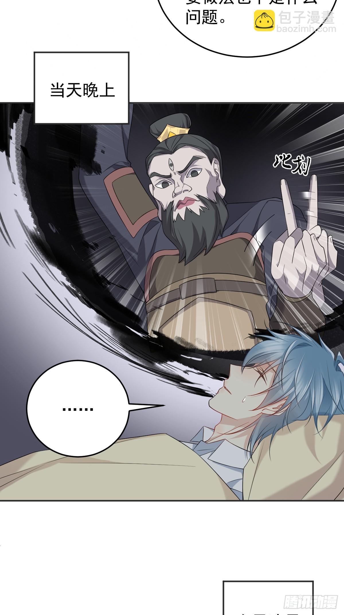 第201话 小坝村-第205话