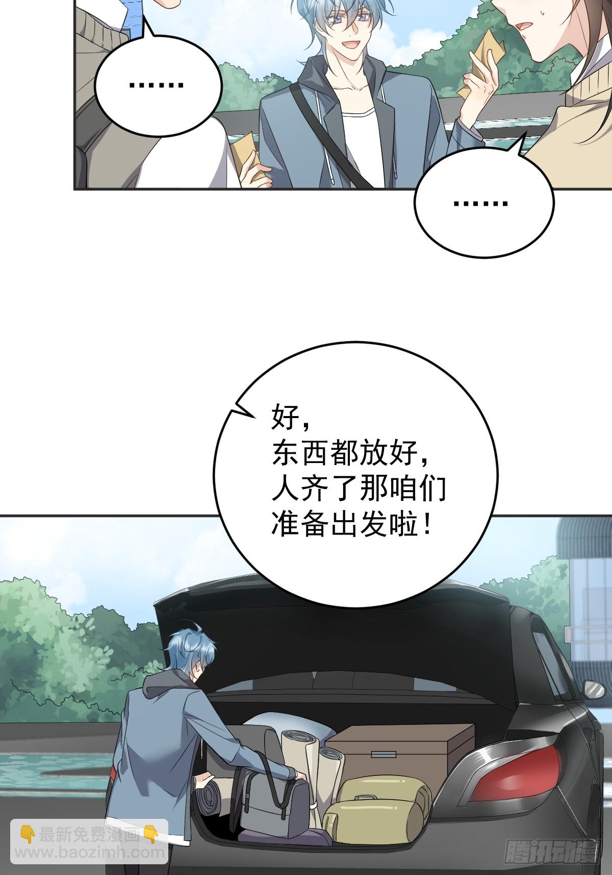 非職業半仙 - 第205話 拼牀 - 5