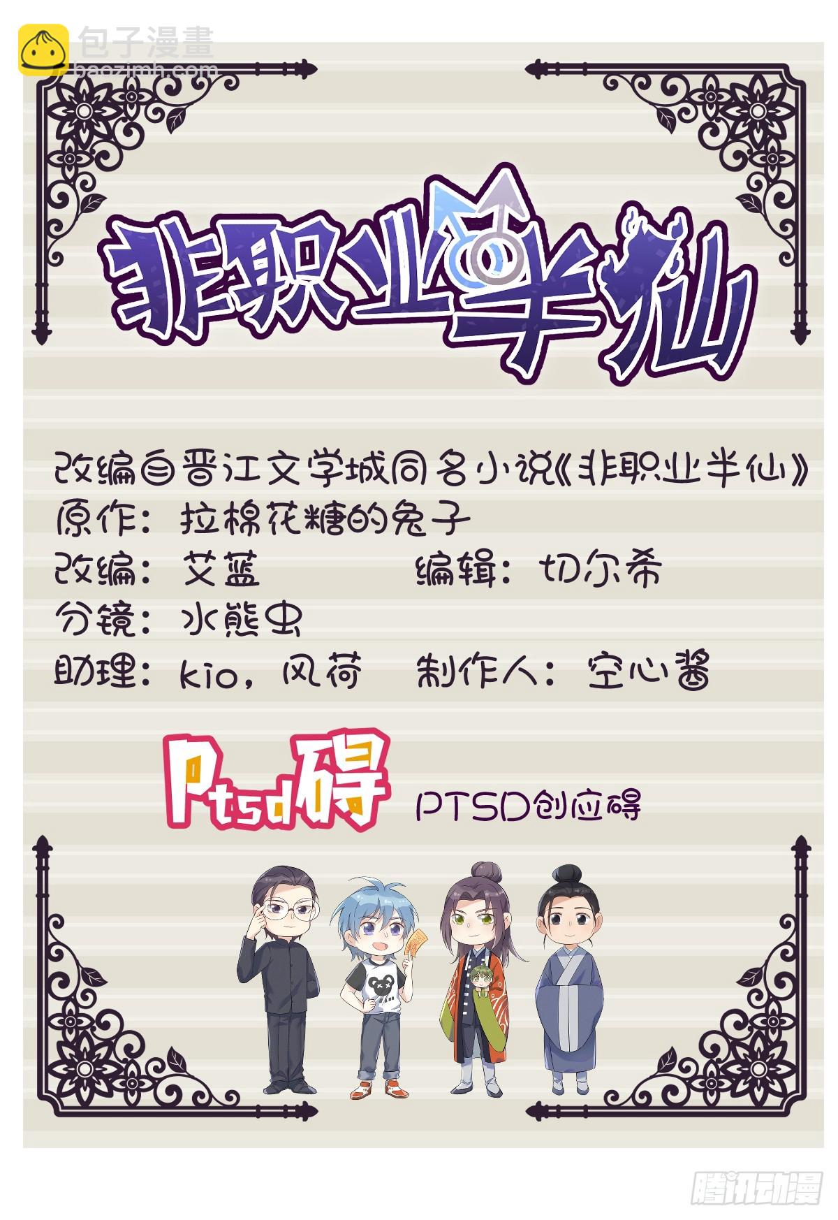 第205话 拼床-第209话