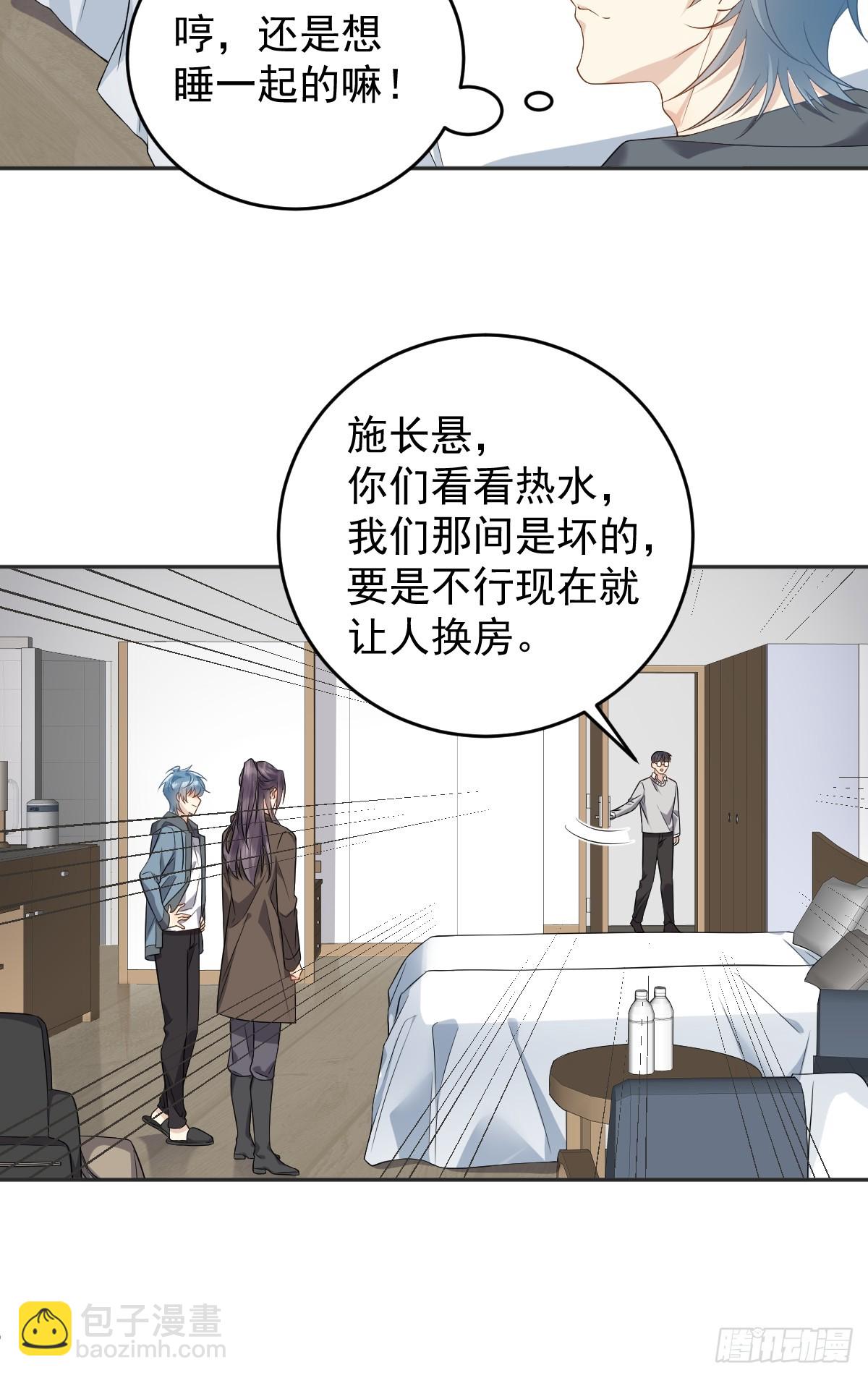 第205话 拼床-第209话