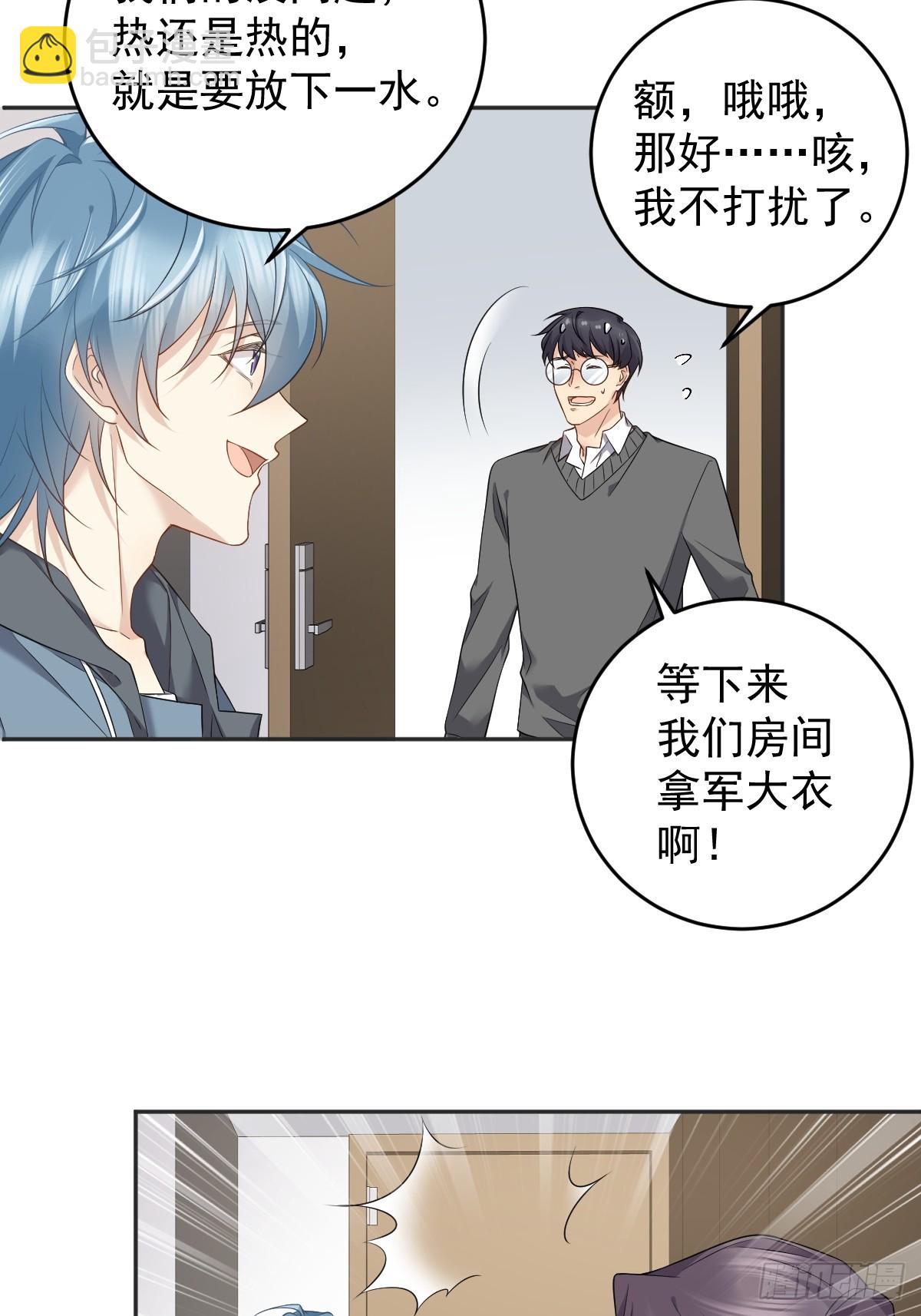 非職業半仙 - 第205話 拼牀 - 1