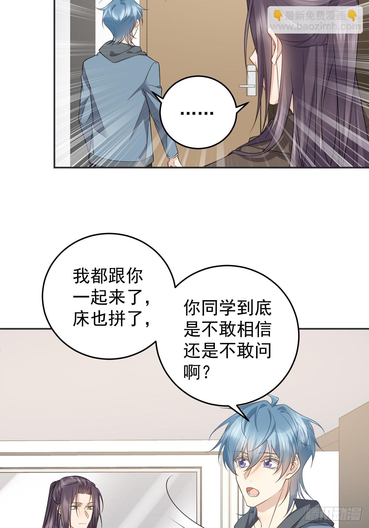 第205话 拼床-第209话