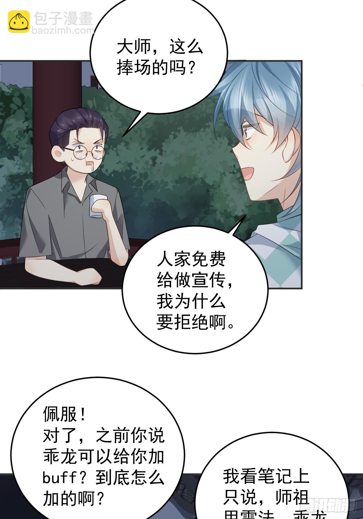 第205话 拼床-第209话