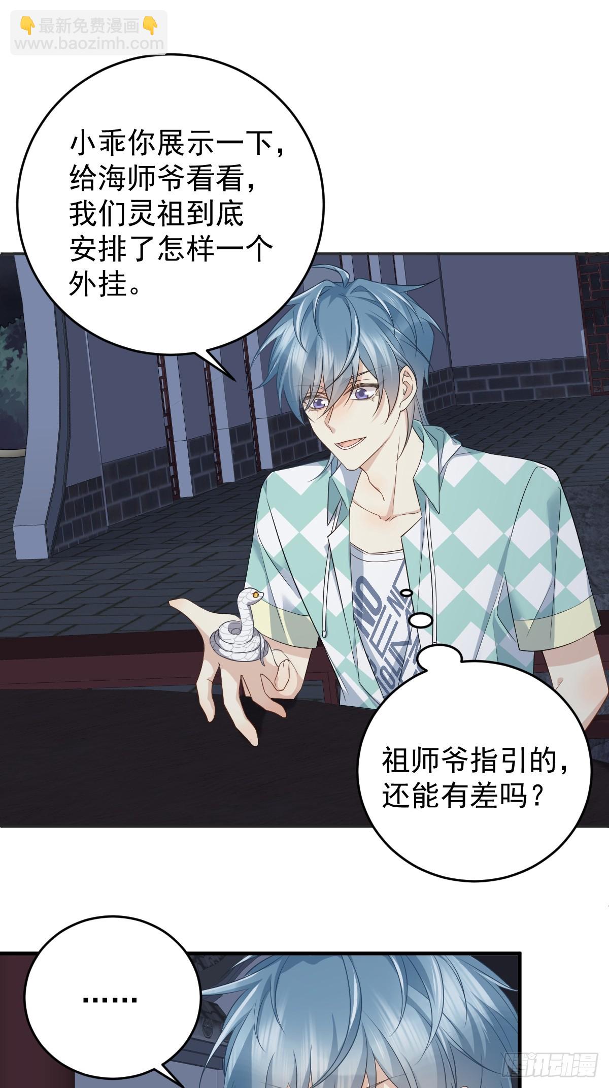 第205话 拼床-第209话