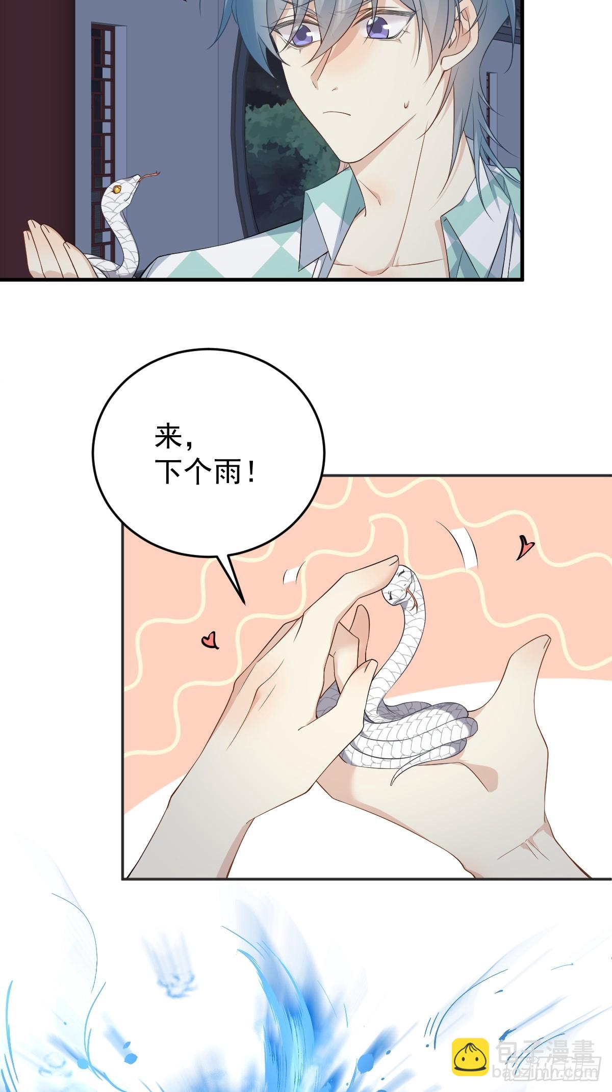 非職業半仙 - 第205話 拼牀 - 2