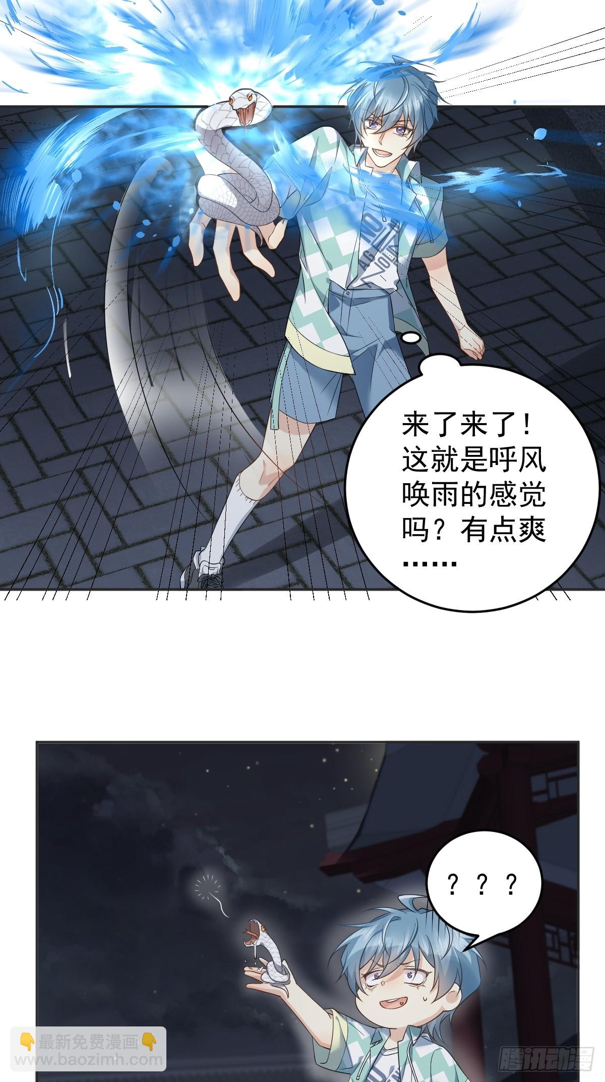 第205话 拼床-第209话