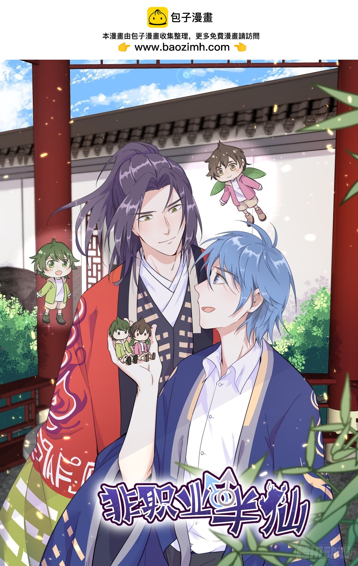 第207话 凶残要有底线-第211话