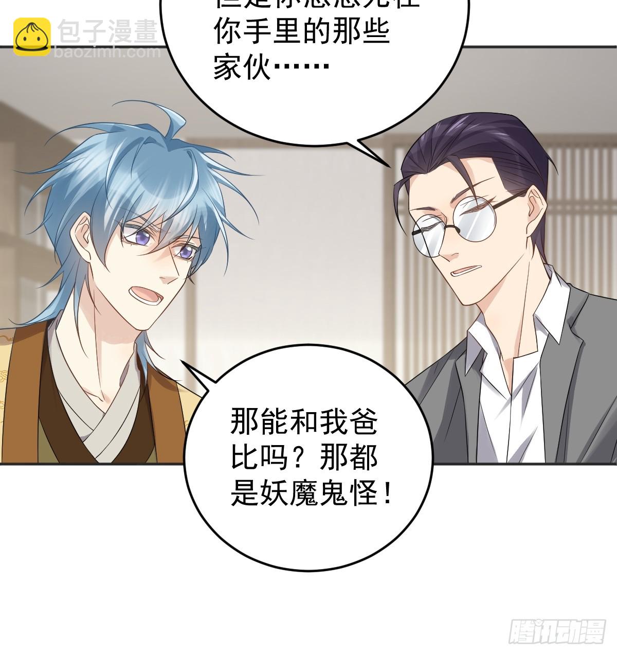 第207话 凶残要有底线-第211话