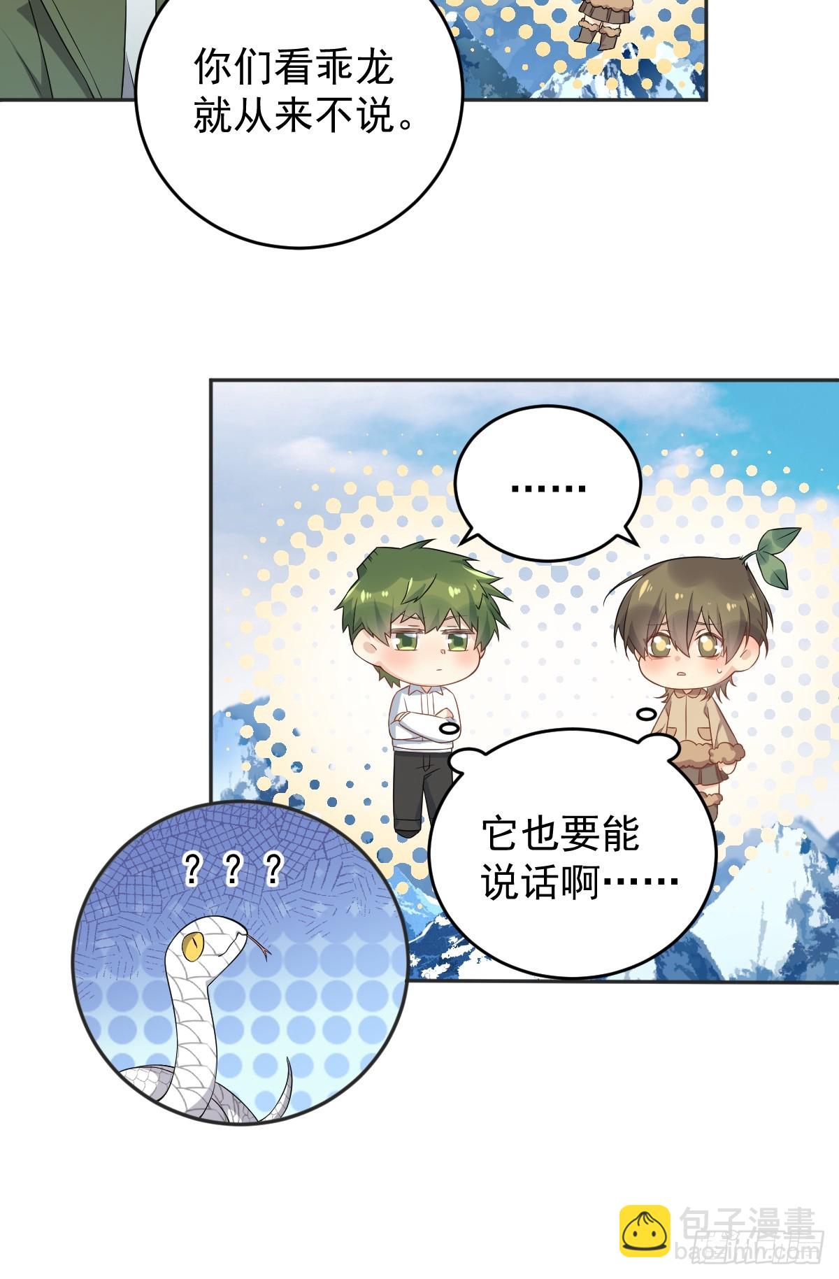 第207话 凶残要有底线-第211话