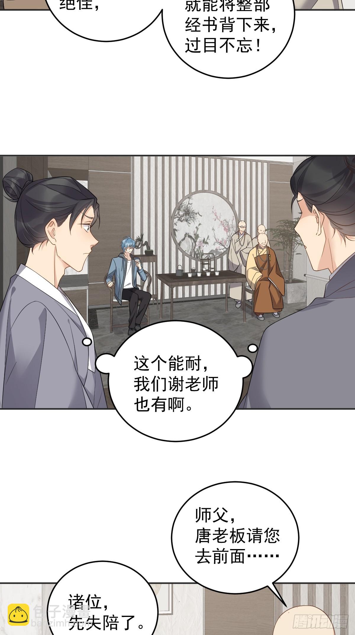 第209话 泡温泉-第213话