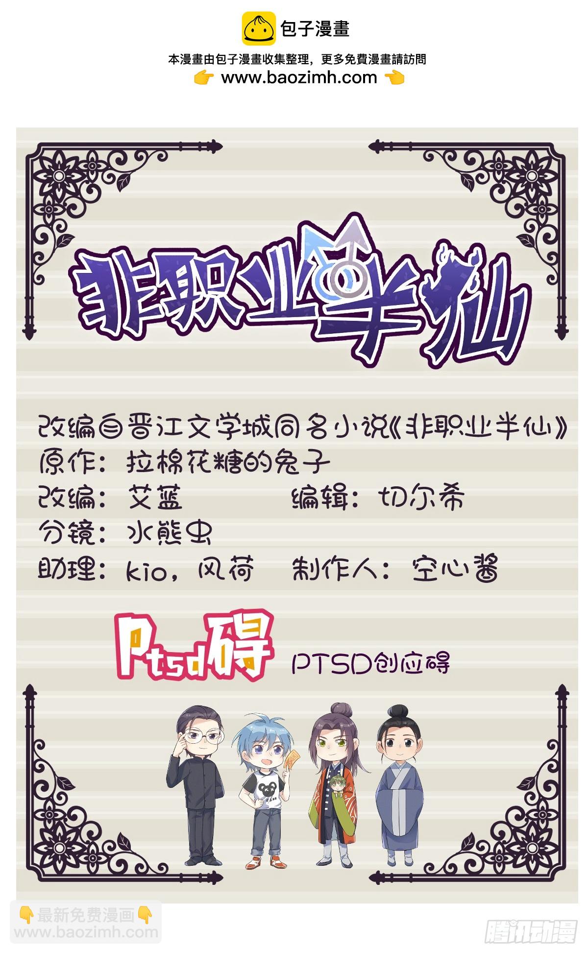 第209话 泡温泉-第213话