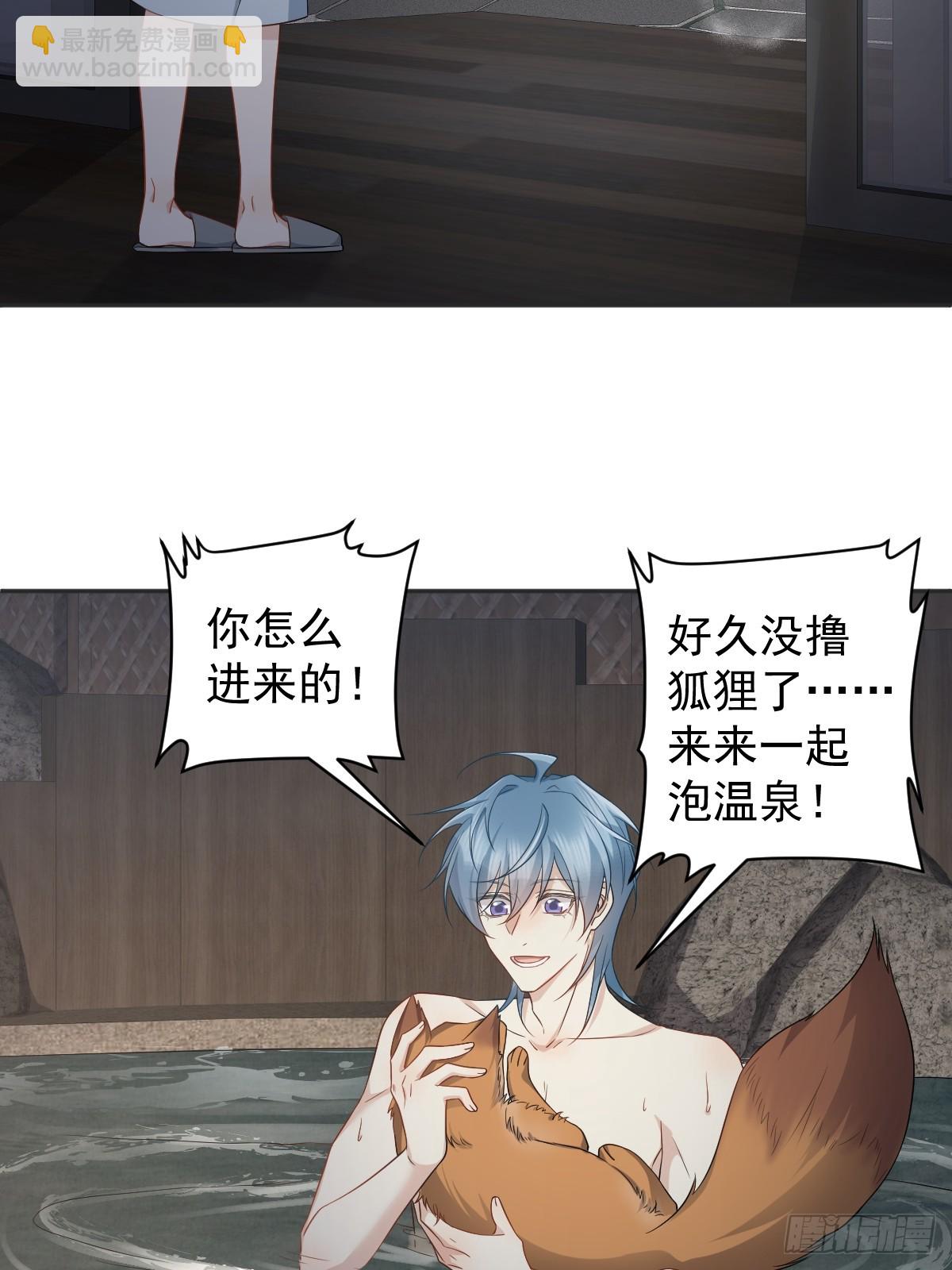 第209话 泡温泉-第213话