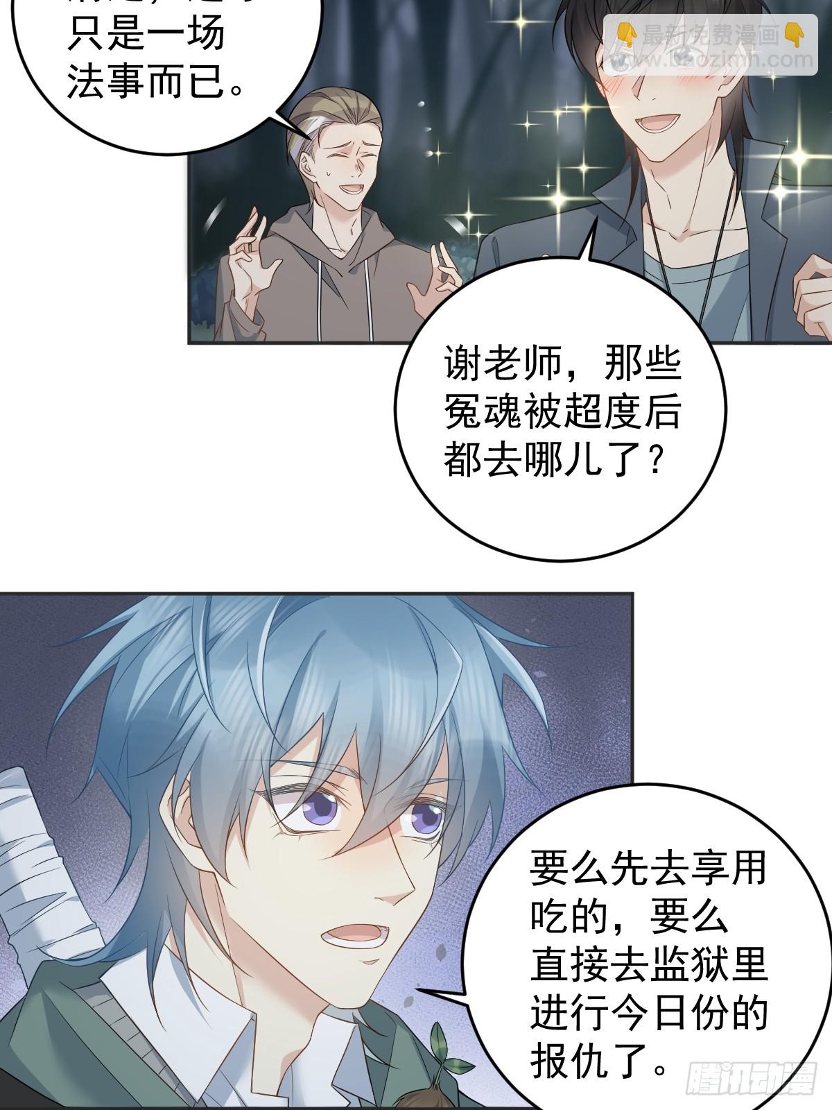 第211话 面人儿-第215话