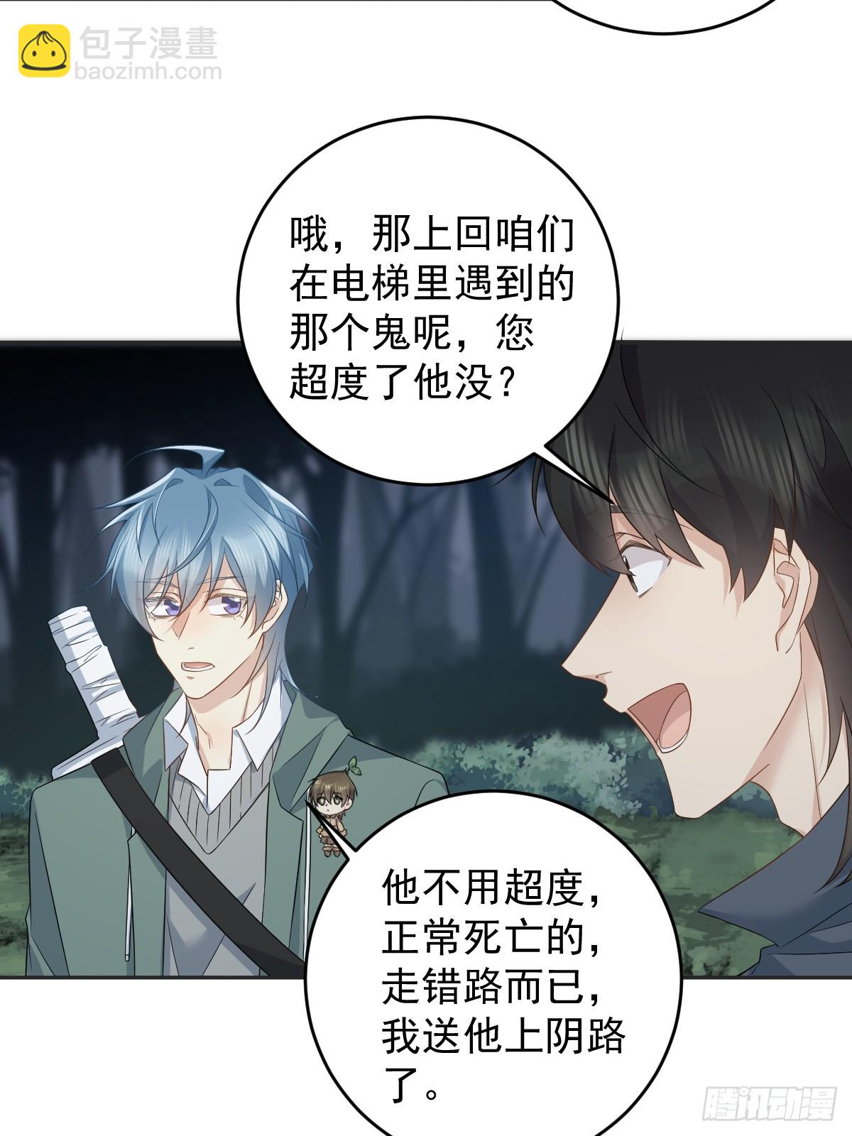 第211话 面人儿-第215话