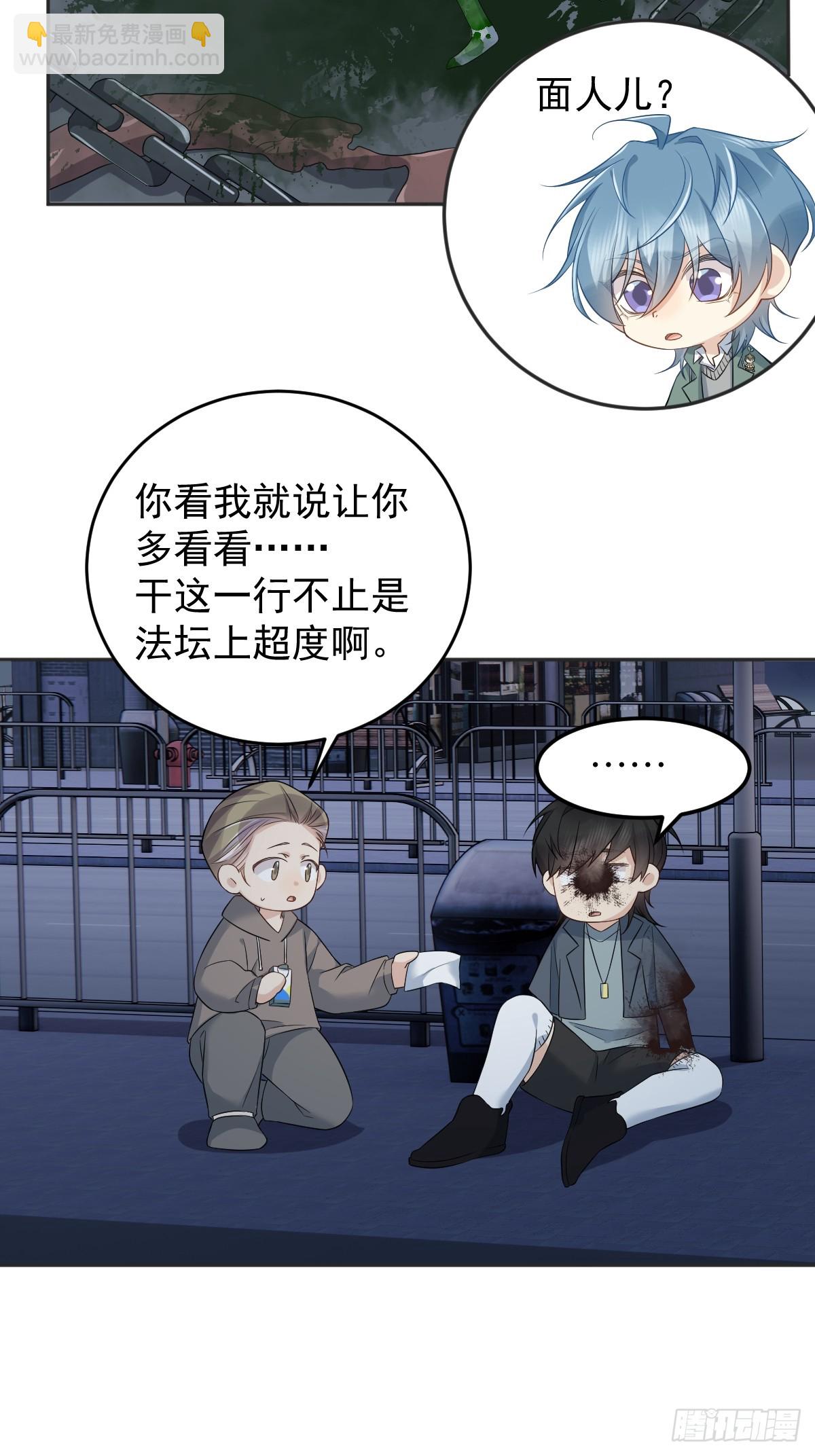 第211话 面人儿-第215话