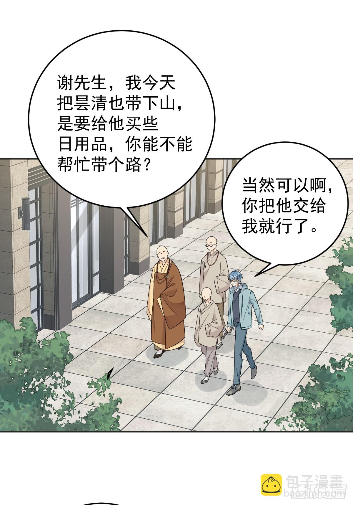 第213话 一省范围-第217话