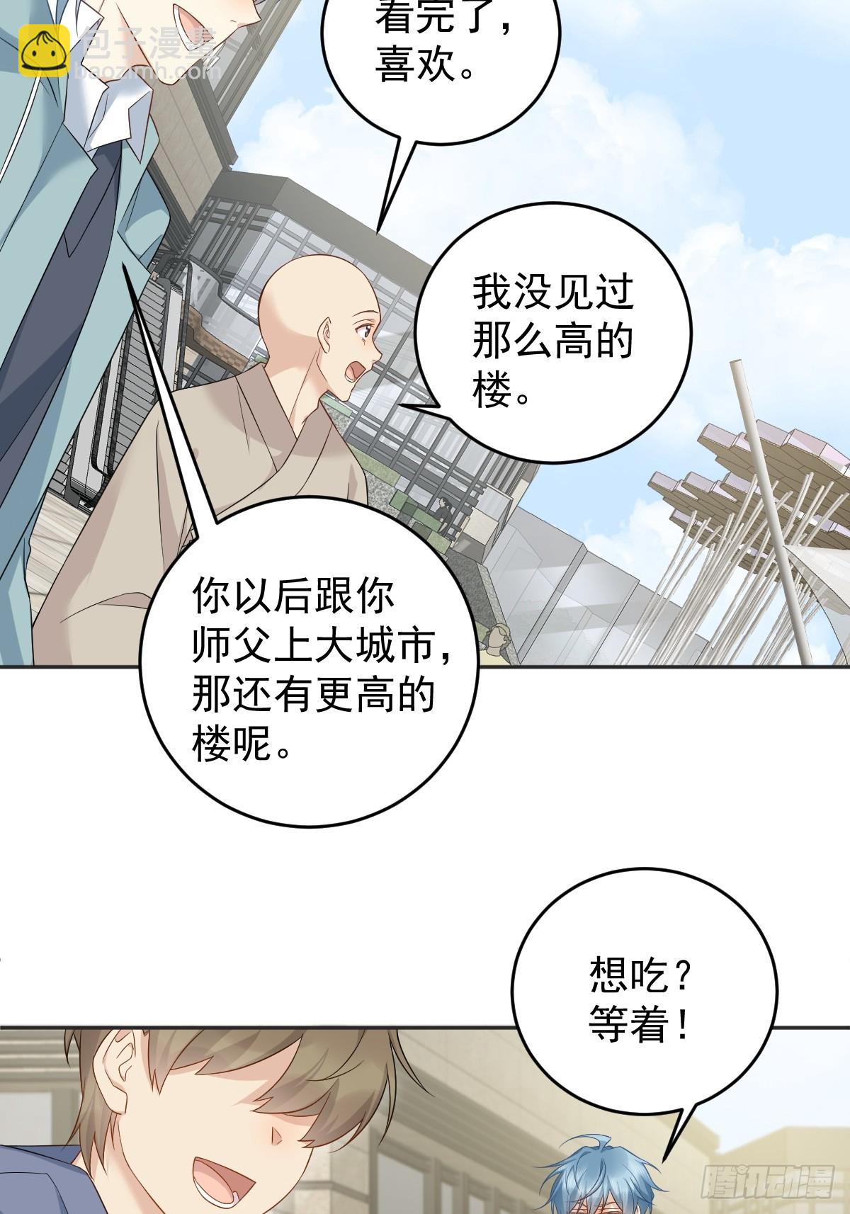 第213话 一省范围-第217话