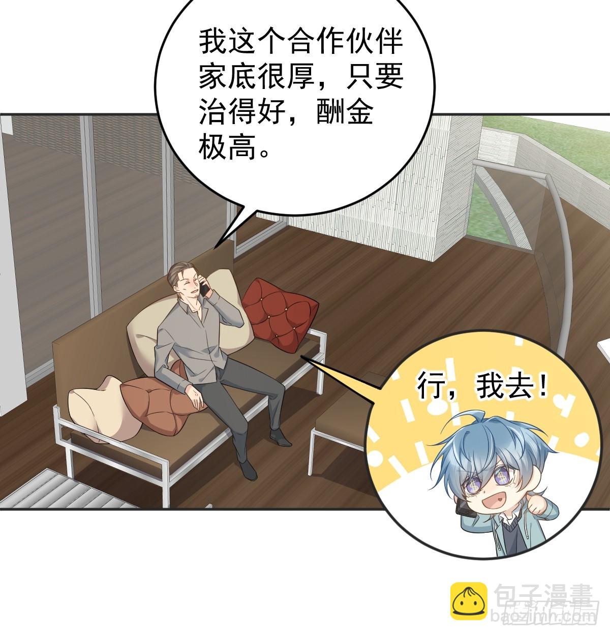 第215话 桃花事件-第219话