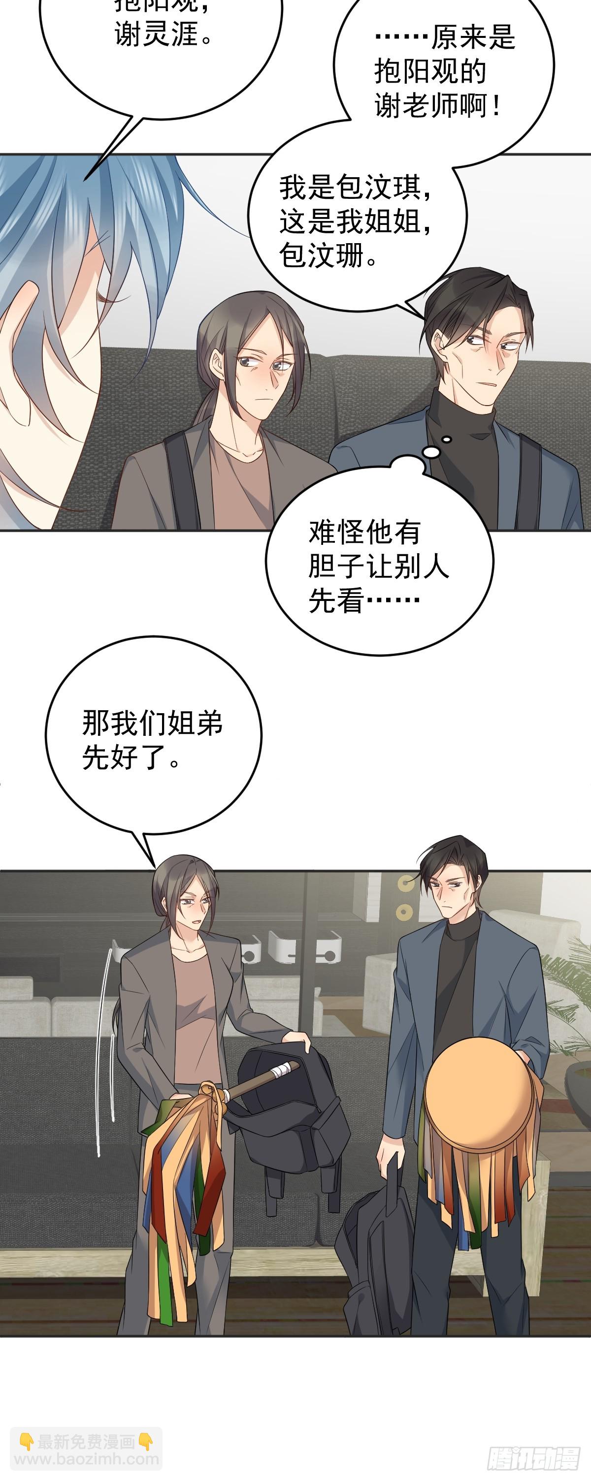 第215话 桃花事件-第219话