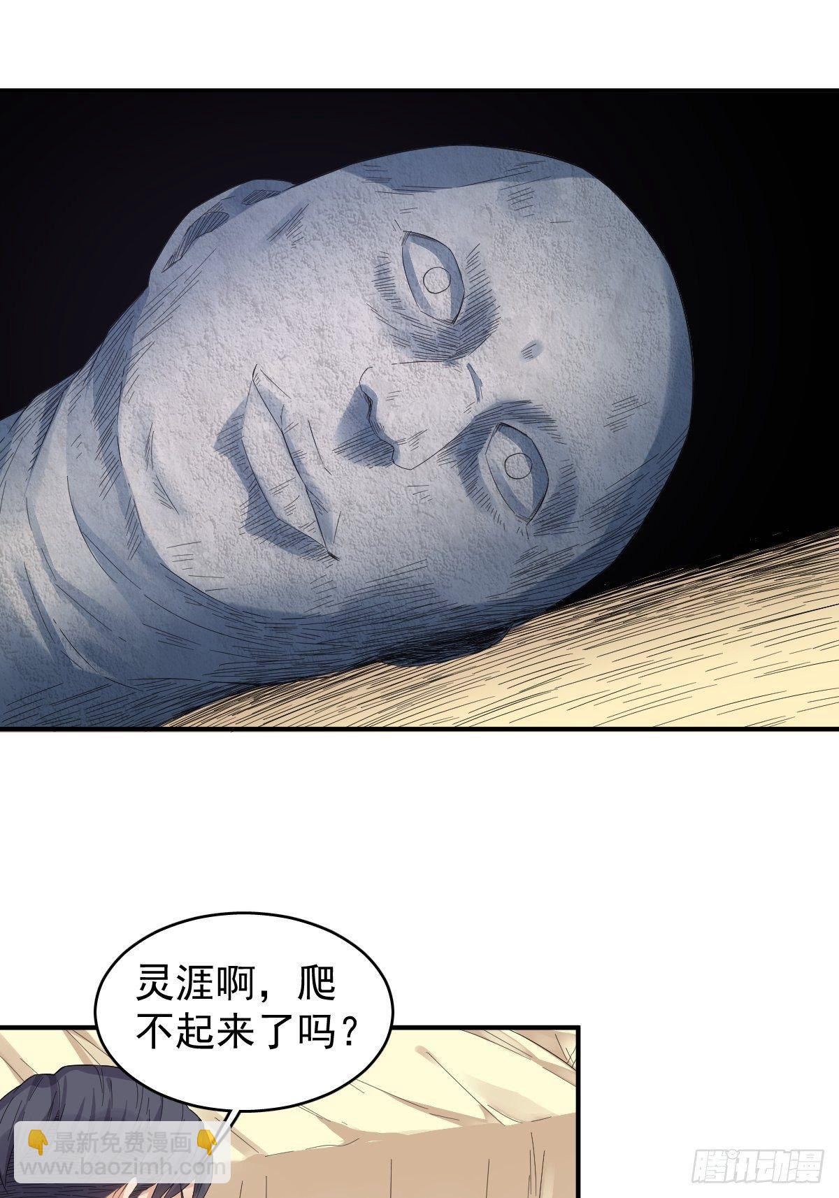 第22话 石像-第23话