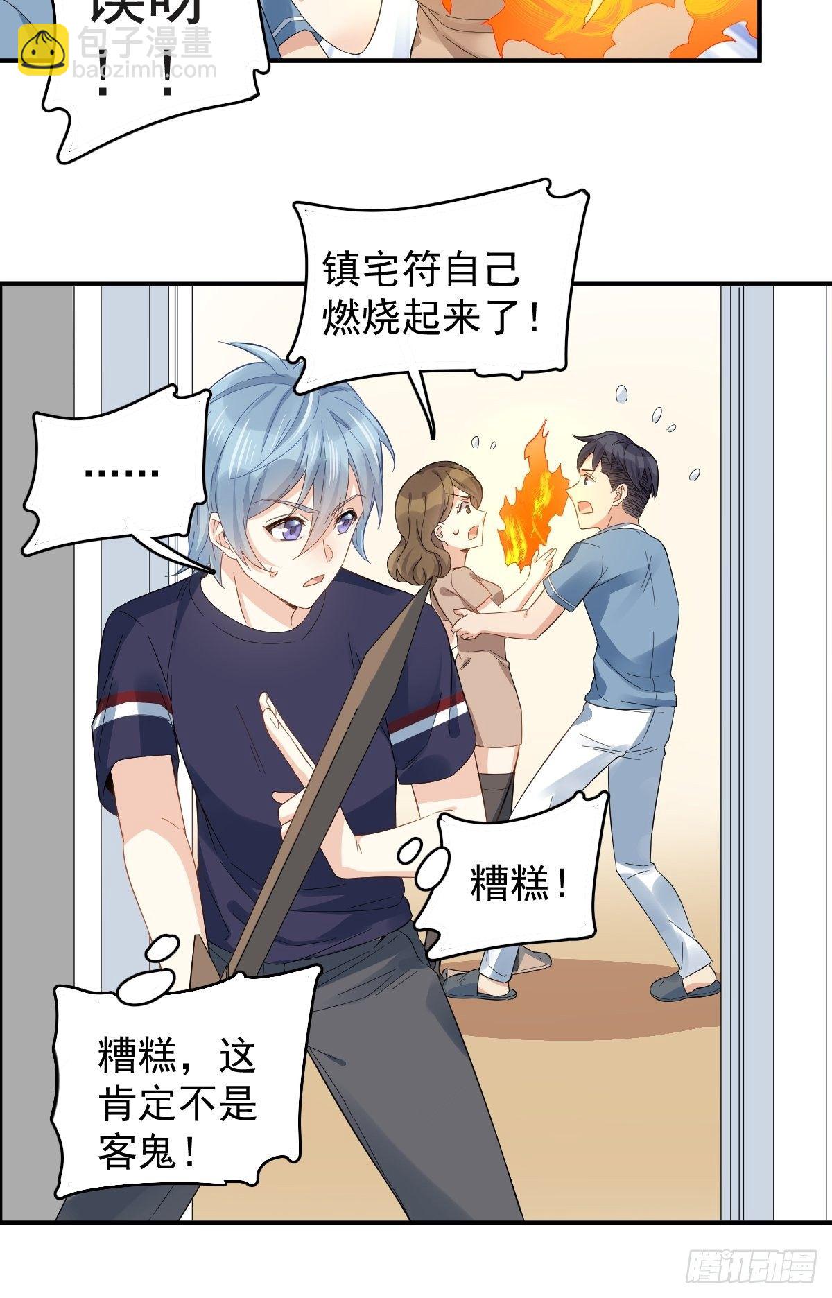 第22话 石像-第23话