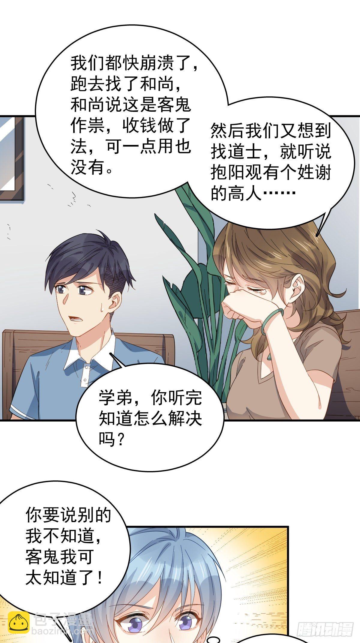 第22话 石像-第23话