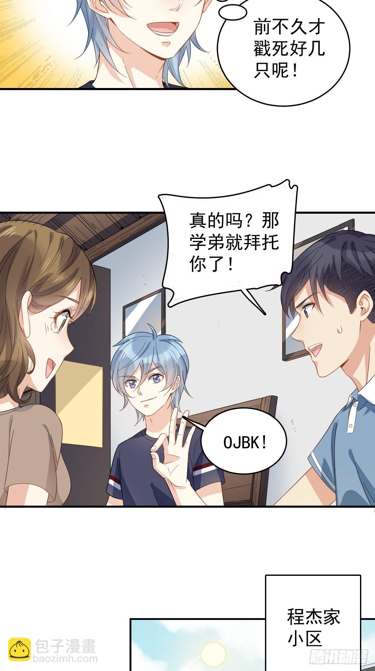 第22话 石像-第23话