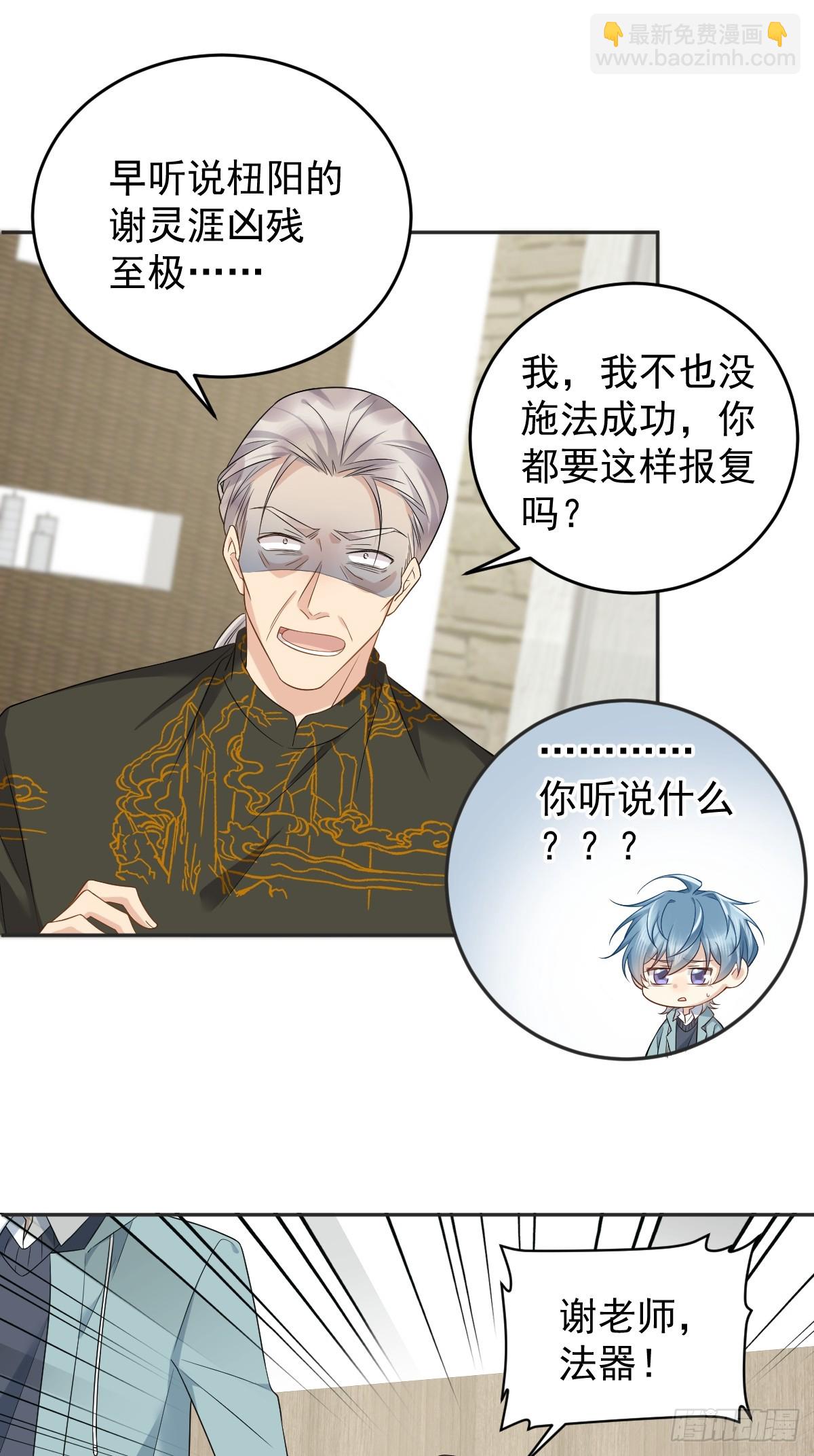 第217话 捉生替死-第221话