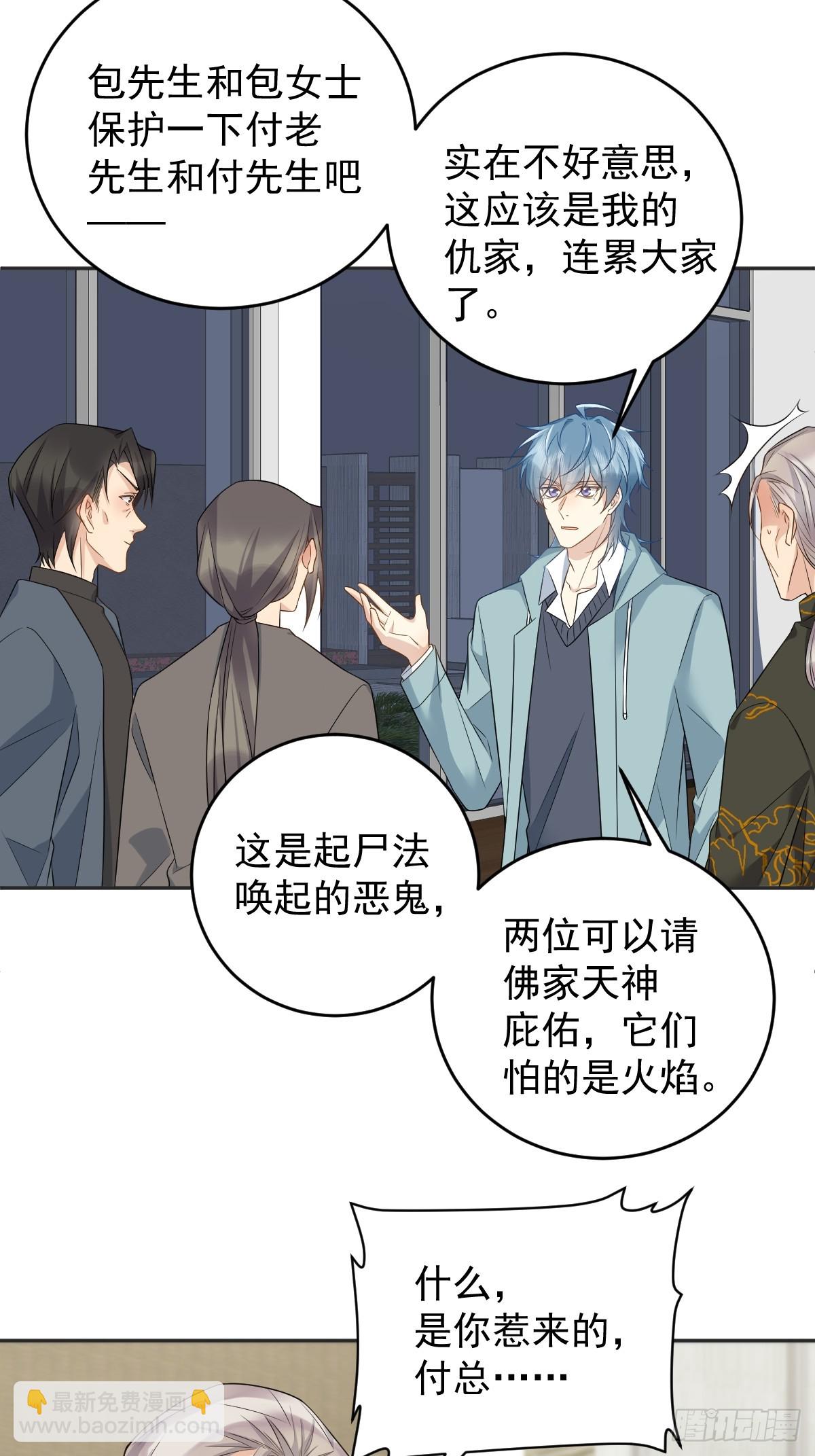 第217话 捉生替死-第221话