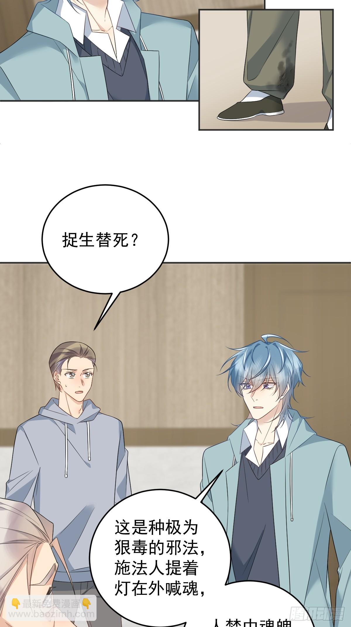 第217话 捉生替死-第221话