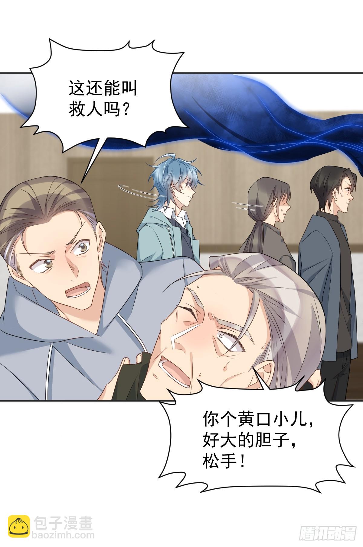 第217话 捉生替死-第221话