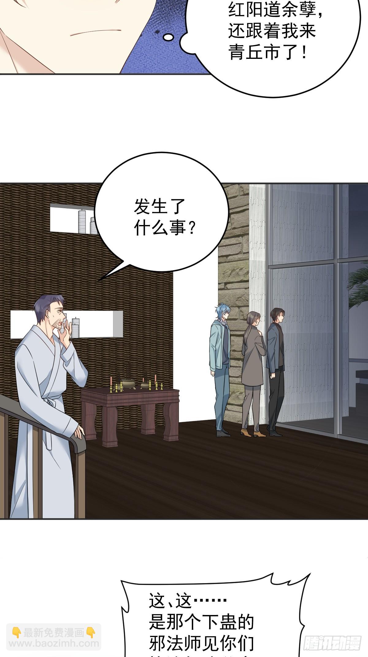 第217话 捉生替死-第221话