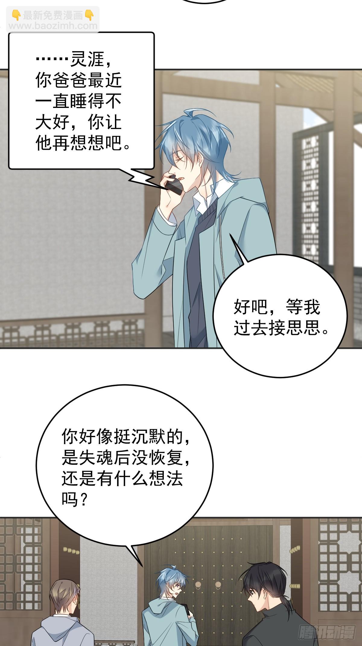 第219话 警报-第223话