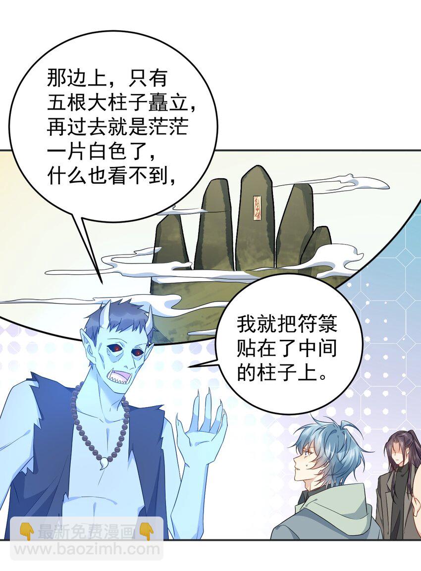 223 现身-第227话