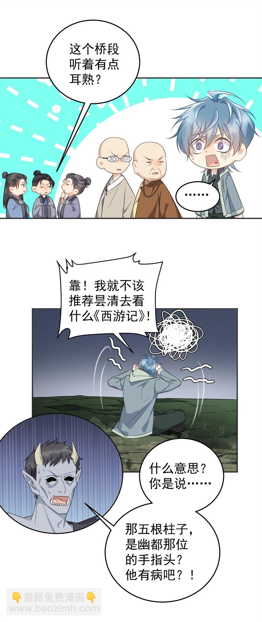 223 现身-第227话